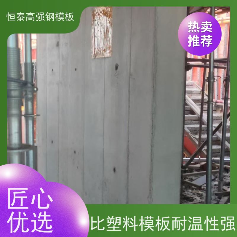 恒泰建材 Q700高强钢 成本可预算省工省料 建筑结构模板