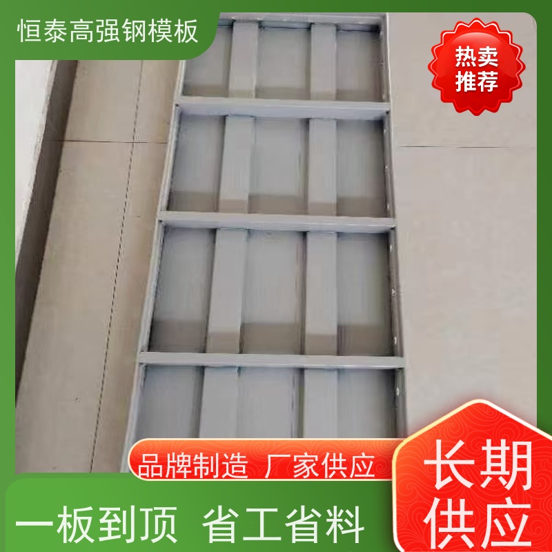 恒泰建材 建筑结构模具 缩短工期提升施工效果 一体挤压成型