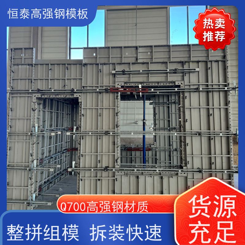 恒泰建材 代替铝模板 成本可预算省工省料 建筑结构模具