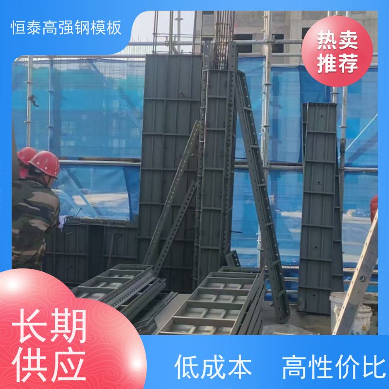 恒泰 自带加强拉紧 一体挤压成型 现浇墙体建筑模板