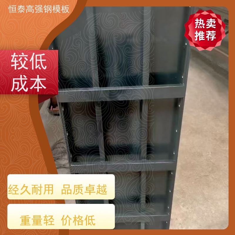 恒泰建材 现浇建筑模具 可定制定尺可异形 一体挤压成型