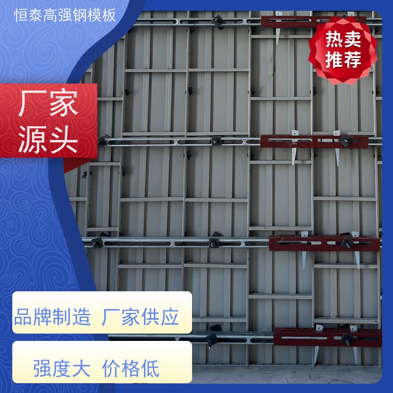 恒泰建材 减少墙面气泡情况 一体挤压成型 代替铝模板 现浇建筑模具