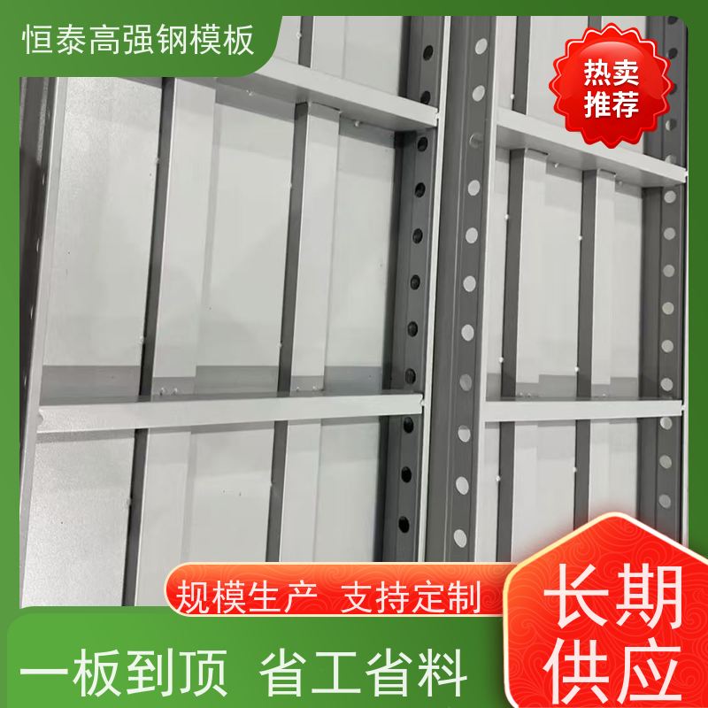 恒泰 建筑结构模具 代替铝模板 节省项目施工成本 一体挤压成型