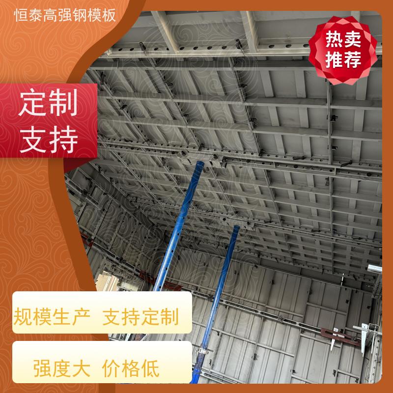 恒泰 建筑结构模具 自带加强拉紧 一体挤压成型