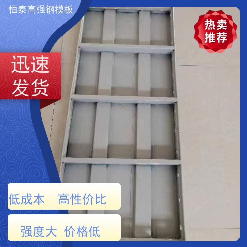 恒泰建材 自带加强拉紧 一体挤压成型 高强合金模板 建筑结构模具