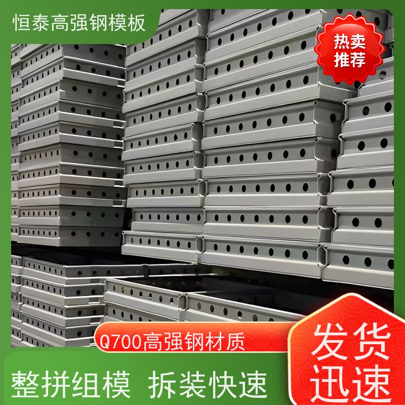 恒泰建材 自带加强拉紧 一体挤压成型 建筑结构模具 代替铝模板