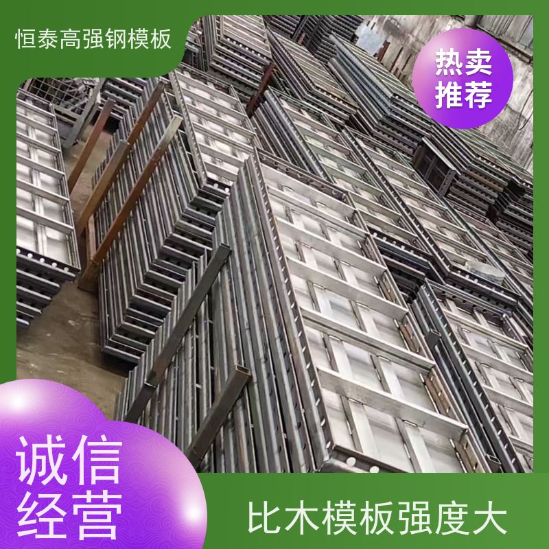 恒泰 结构稳定性强 现浇墙体建筑模板 Q700高强钢