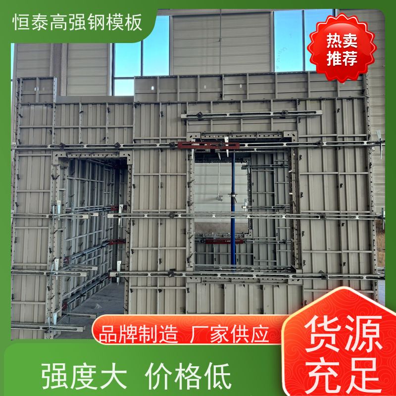 恒泰 Q700高强钢 现浇墙体建筑模板 结构稳定性强 一体挤压成型