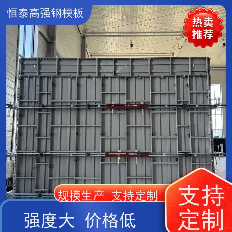 恒泰建材 高强合金模板 自带加强拉紧 现浇建筑模具