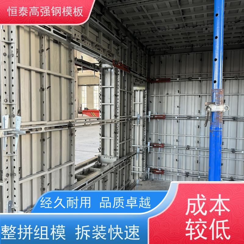 恒泰建材 Q700低合金高强钢 节省项目施工成本 现浇墙体建筑模板