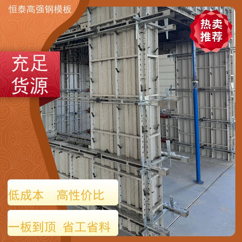 恒泰 现浇建筑模具 可定制定尺可异形 一体挤压成型
