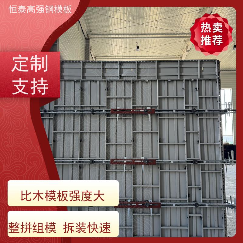 恒泰建材 替代铝模板 成本可预算省工省料 建筑结构模具
