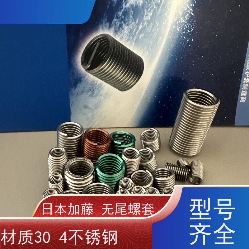 海利克 修补螺牙 坚固耐用 2TNM kATO进口无尾螺纹护套