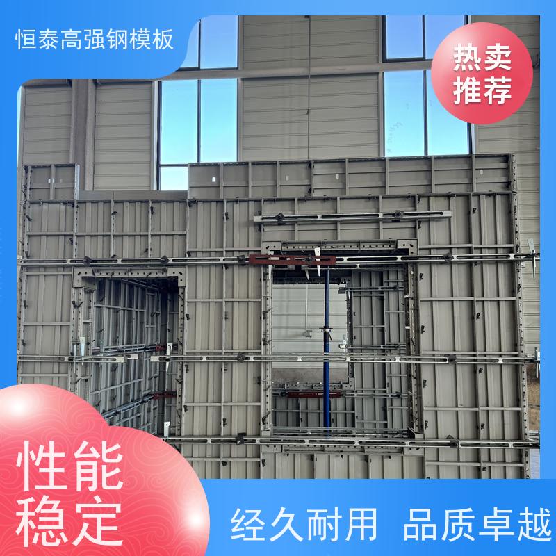 恒泰 一体挤压成型 自带加强拉紧 Q700低合金高强钢 现浇墙体建筑模板