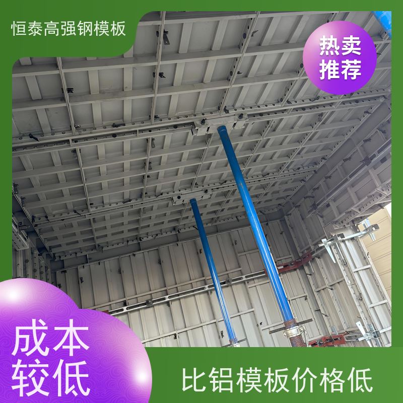 恒泰 成本可预算省工省料 数字智模设计整体拼模拆模 现浇建筑模具