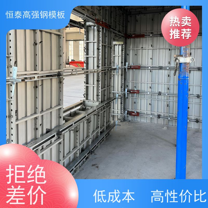恒泰建材 现浇建筑模具 孔位可与铝模板通用 一体挤压成型