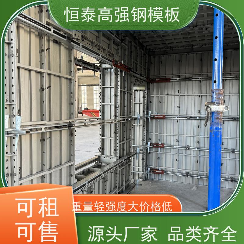 恒泰 高强合金模板 可定制定尺可异形 建筑结构模具