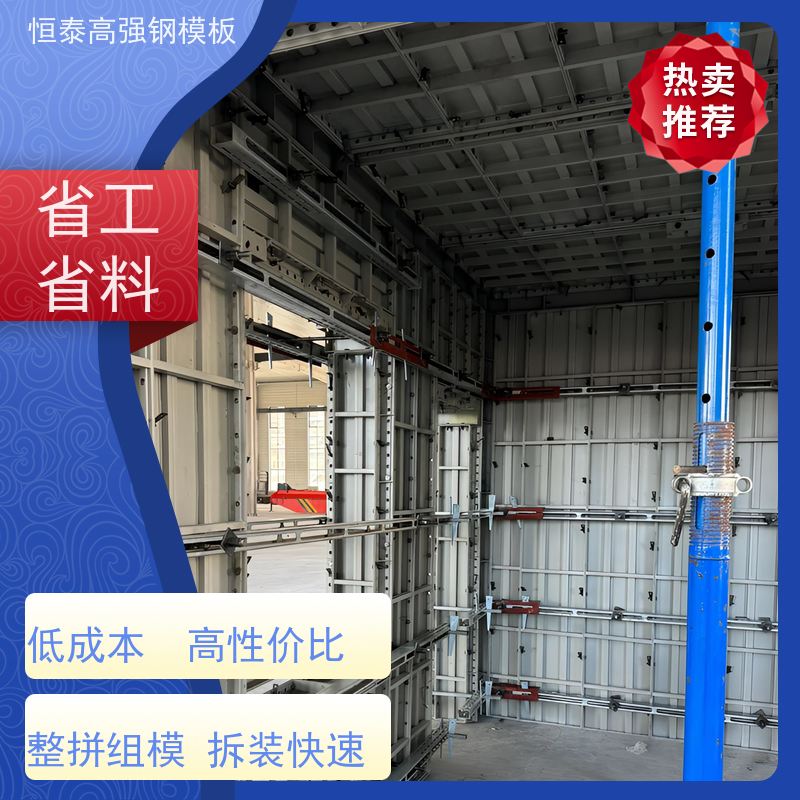 恒泰建材 建筑结构模板 一体挤压成型 成本可预算省工省料 Q700高强钢