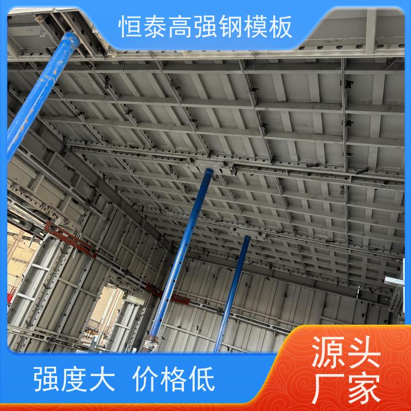 恒泰建材 现浇建筑模具 一体挤压成型 可定制定尺可异形 Q700高强钢