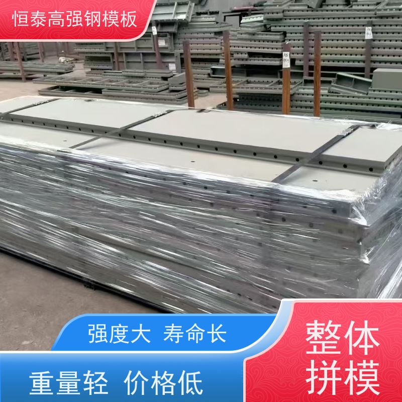 恒泰 混凝土成镜面效果 一体挤压成型 建筑结构模具 Q700低合金高强钢