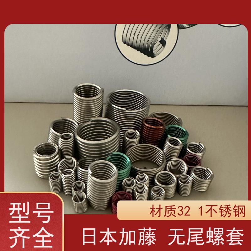 海利克精密工业 安装方便快捷 M2-M12 红色锁紧无尾螺套 M5M6M8
