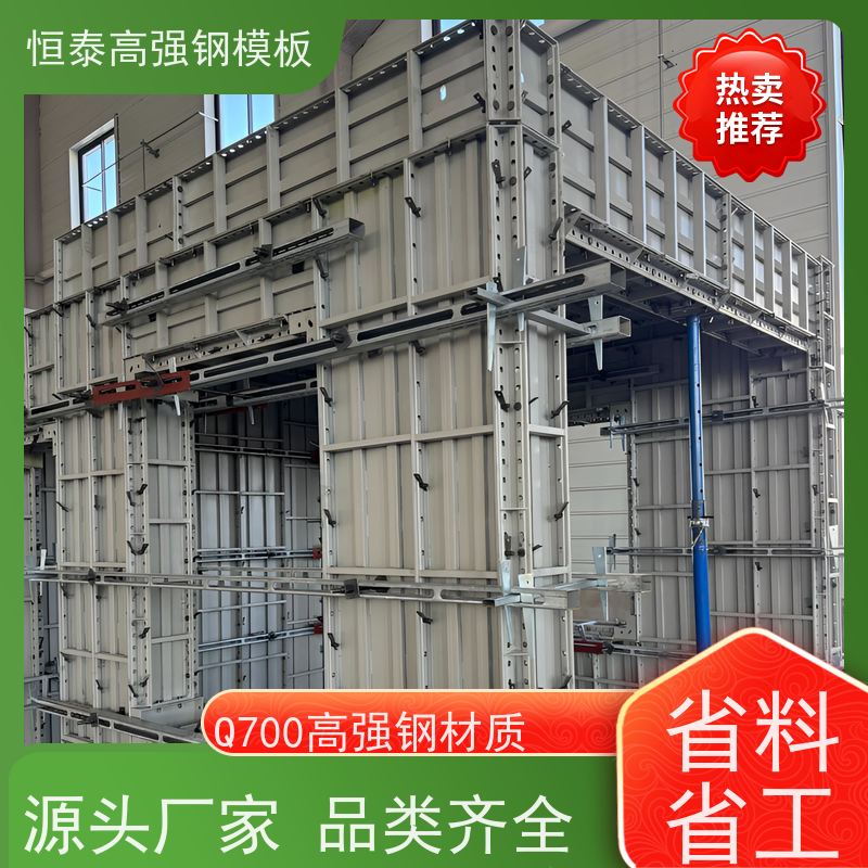 恒泰建材 建筑结构模具 一体挤压成型 自带加强拉紧 替代铝模板
