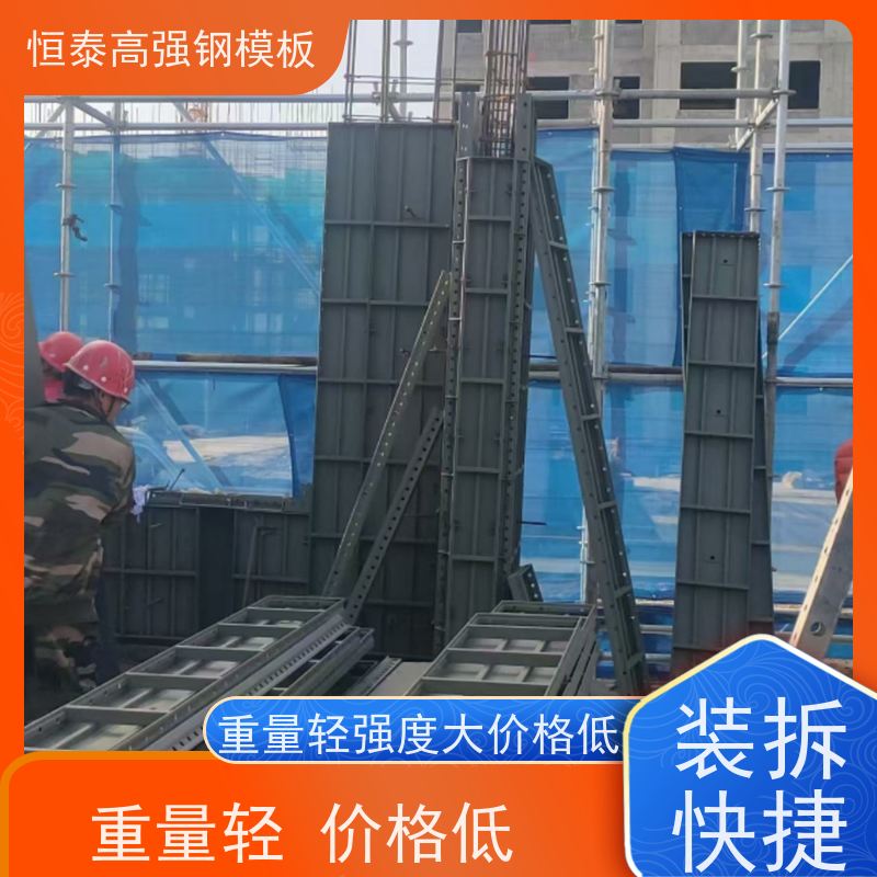 恒泰 代替铝模板 坚固耐用寿命长 现浇建筑模具