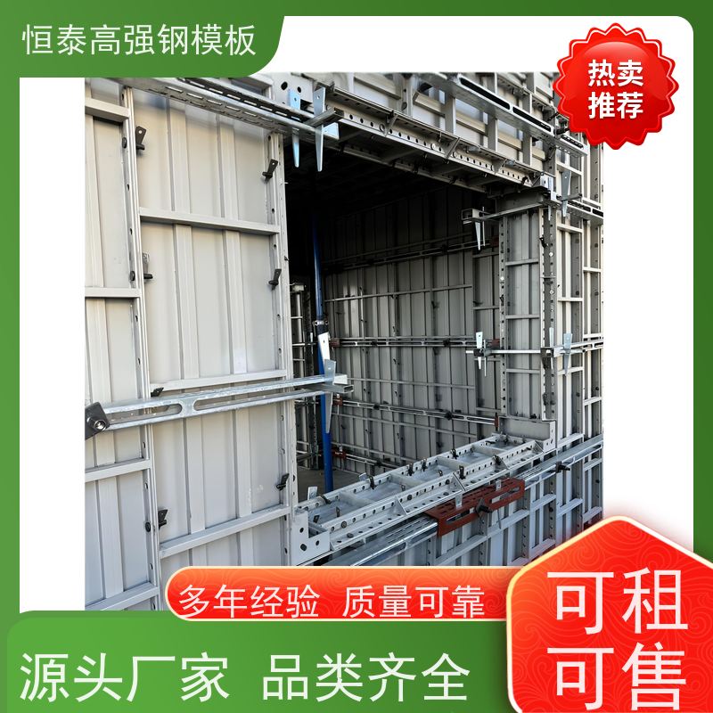 恒泰 现浇建筑模具 高强合金模板 成本可预算省工省料 一体挤压成型