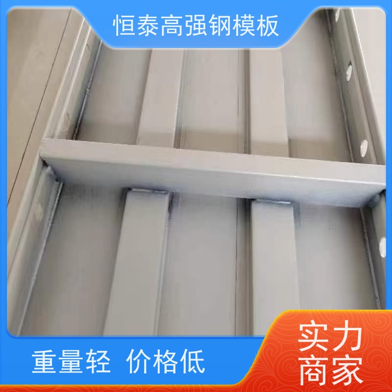恒泰 代替铝模板 可定制定尺可异形 建筑结构模具