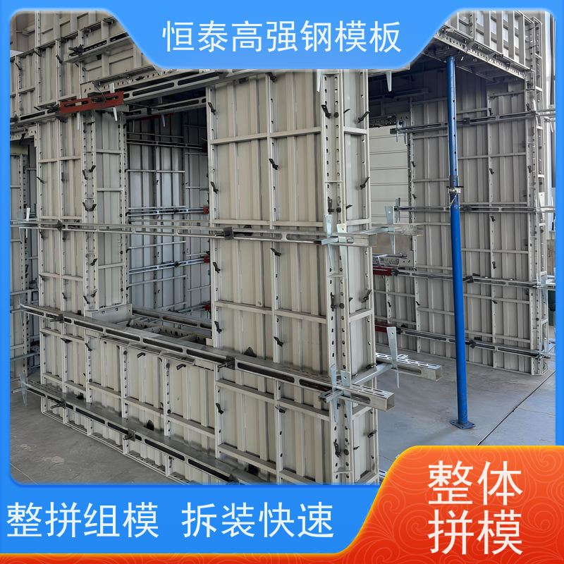 恒泰建材 节省项目施工成本 一体挤压成型 现浇建筑模具