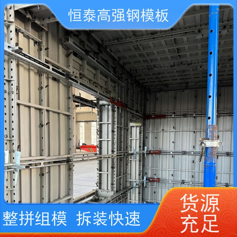 恒泰 Q700低合金高强钢 坚固耐用寿命长 现浇墙体建筑模板