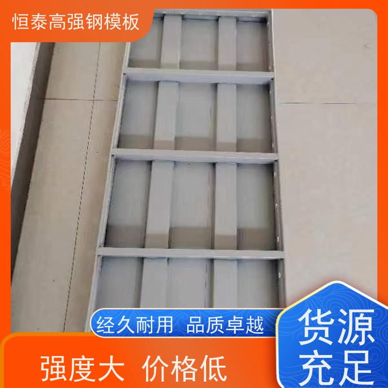 恒泰建材 Q700低合金高强钢 可定制定尺可异形 现浇墙体建筑模板