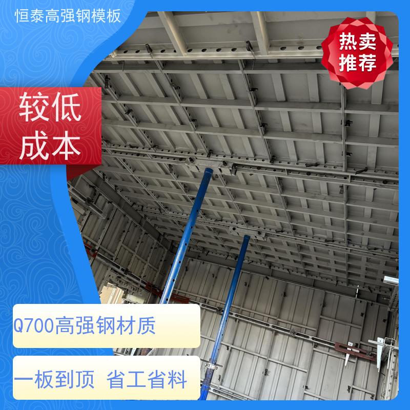 恒泰 节省项目施工成本 一体挤压成型 现浇建筑模具
