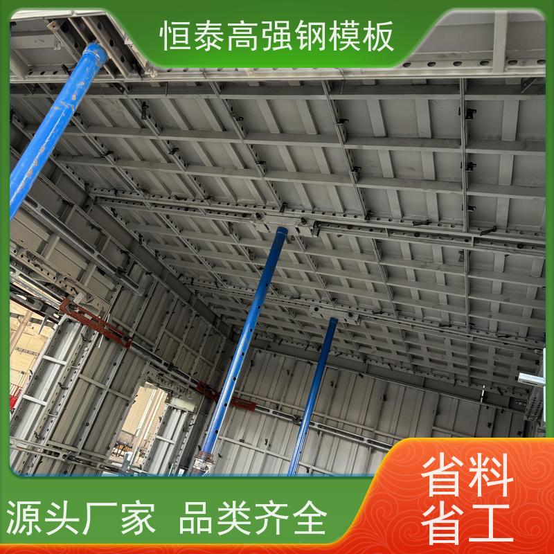 恒泰 Q700高强钢 坚固耐用寿命长 现浇墙体建筑模板