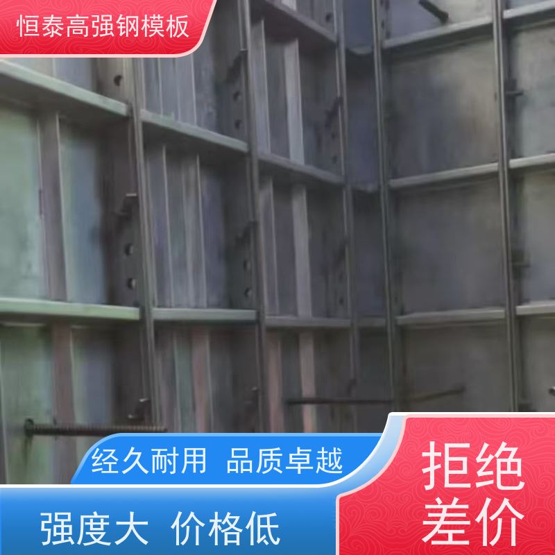 恒泰建材 一体挤压成型 节省项目施工成本 高强合金模板 现浇建筑模具