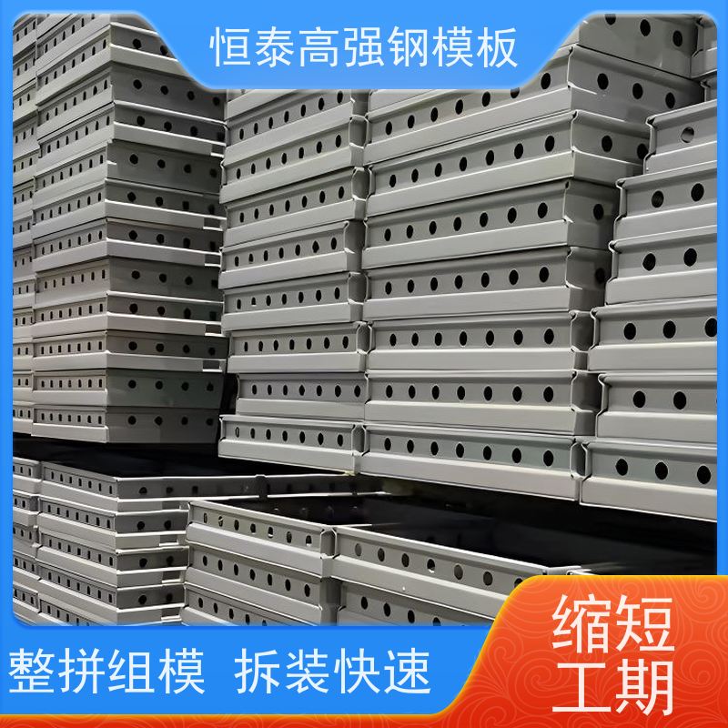 恒泰 建筑结构模具 坚固耐用寿命长 一体挤压成型