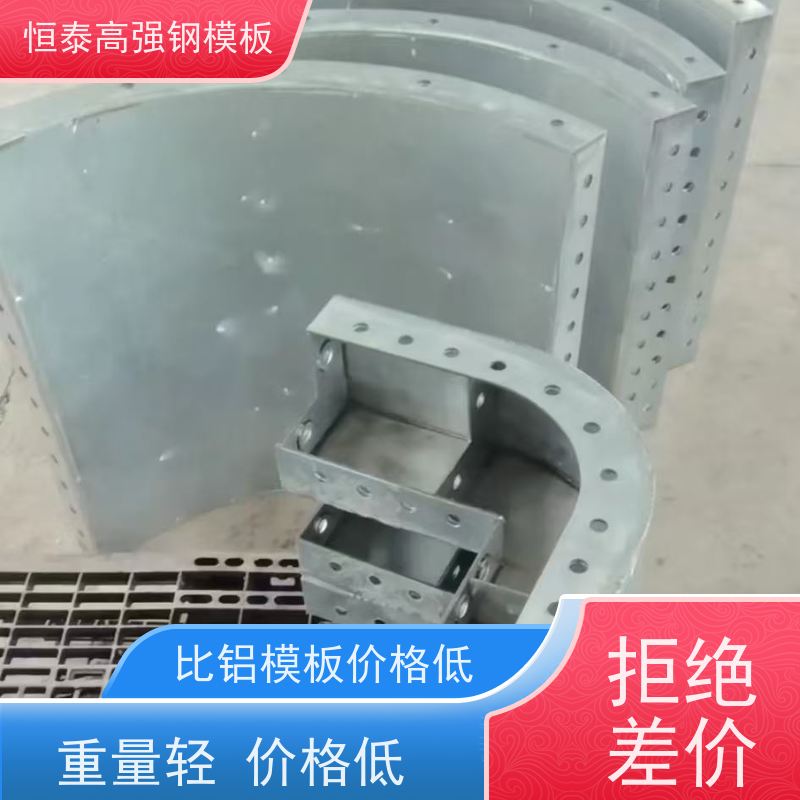 恒泰 Q700高强钢 坚固耐用寿命长 建筑结构模板