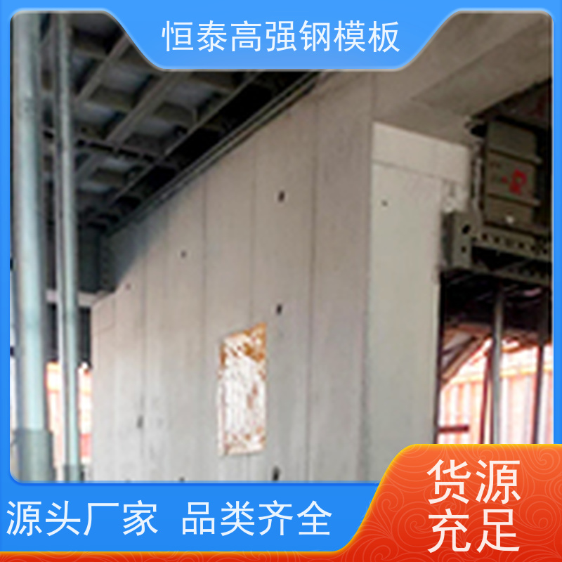 恒泰建材 缩短工期提升施工效果 现浇建筑模具 Q700高强钢