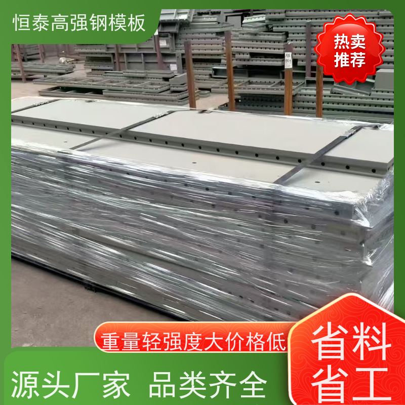 恒泰建材 替代铝模板 自带加强拉紧 现浇建筑模具