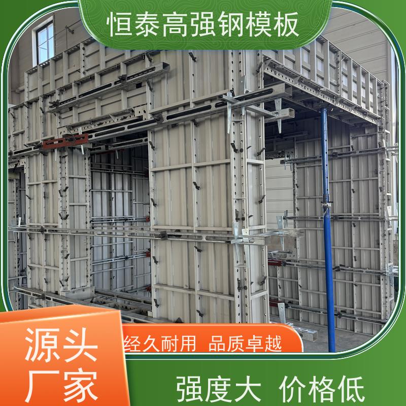恒泰 建筑结构模具 一体挤压成型 坚固耐用寿命长 Q700低合金高强钢