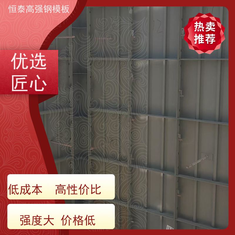 恒泰 Q700高强钢 节省项目施工成本 建筑结构模具
