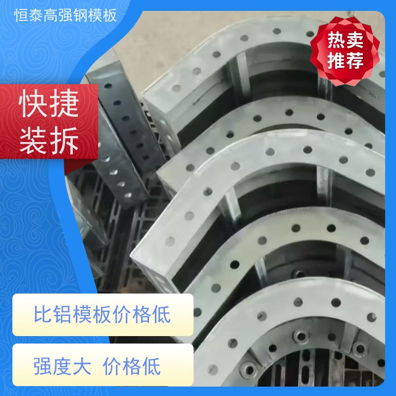 恒泰 混凝土成镜面效果 现浇建筑模具 代替铝模板
