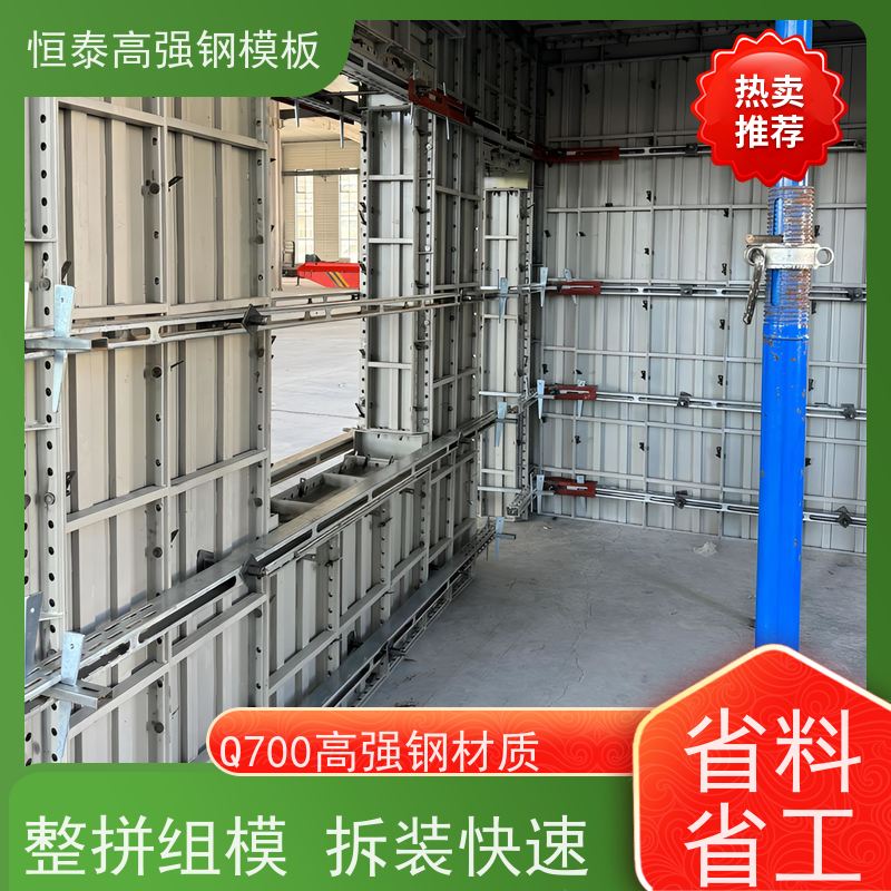 恒泰 可定制定尺可异形 一体挤压成型 现浇墙体建筑模板 Q700高强钢