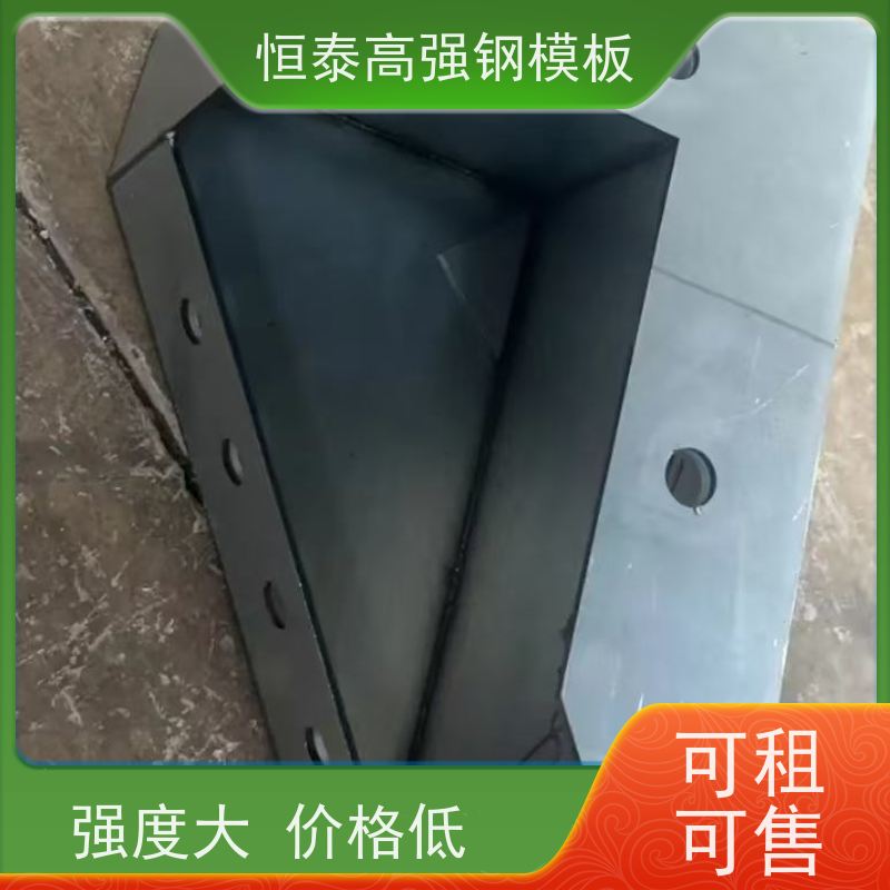 恒泰 Q700高强钢 建筑结构模板 自带加强拉紧 一体挤压成型