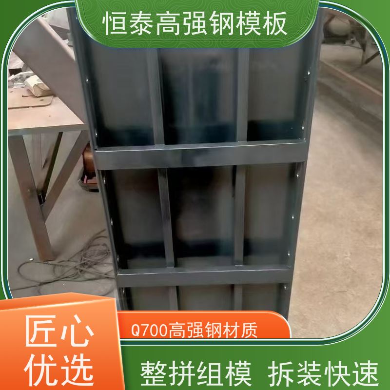 恒泰 现浇建筑模具 混凝土成镜面效果 一体挤压成型