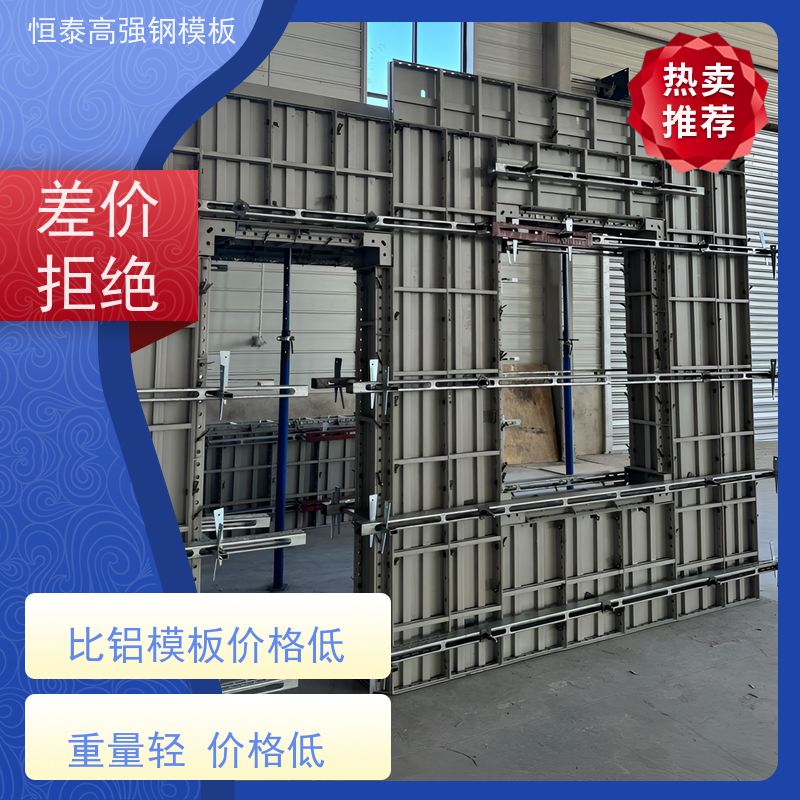 恒泰建材 建筑结构模板 坚固耐用寿命长 数字智模设计整体拼模拆模