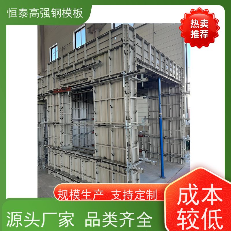 恒泰 节省项目施工成本 建筑结构模具 一体挤压成型 Q700高强钢