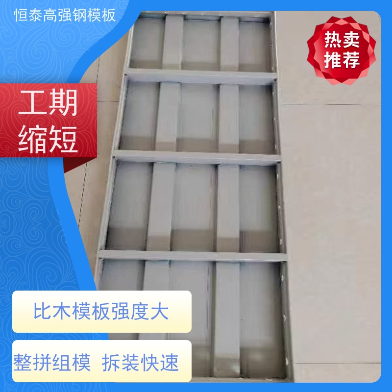 恒泰建材 可定制定尺可异形 一体挤压成型 现浇墙体建筑模板