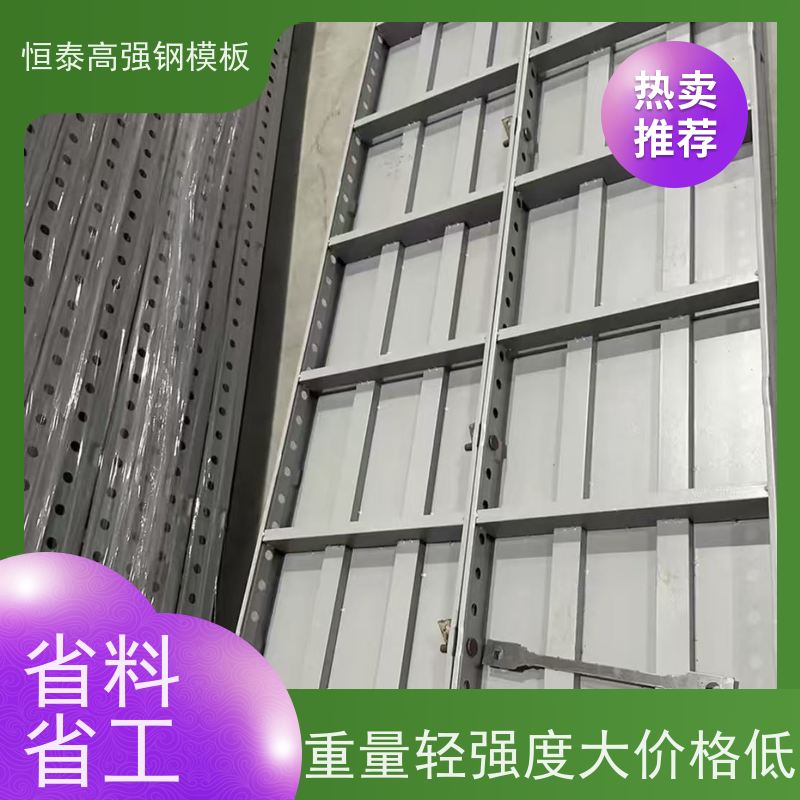 恒泰 一体挤压成型 自带加强拉紧 代替铝模板 现浇建筑模具