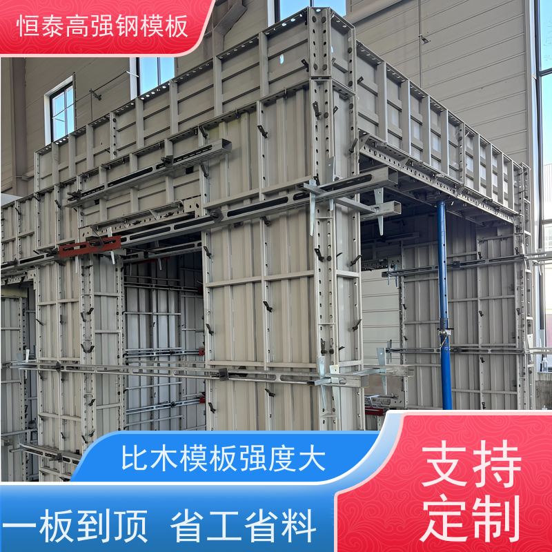 恒泰 结构稳定性强 现浇建筑模具 高强合金模板